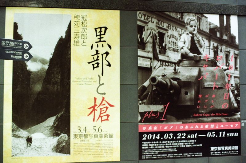 Capa show (c) shimokita