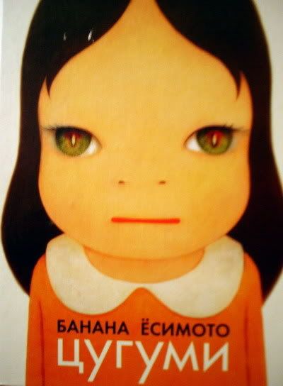 Banana Yoshimoto Sonno Profondo Pdf Download