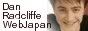 daniel radcliffe web japan