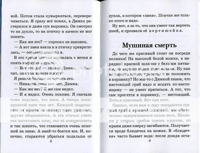 Дмитриев Юрий. Лесные загадки. Ил. Е. Подколзин. Стрекоза. 2007 ...